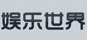 世爵娱乐平台 世爵娱乐平台